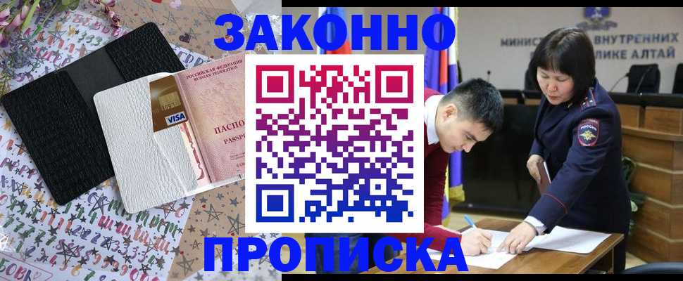прописка для школы в Волосово