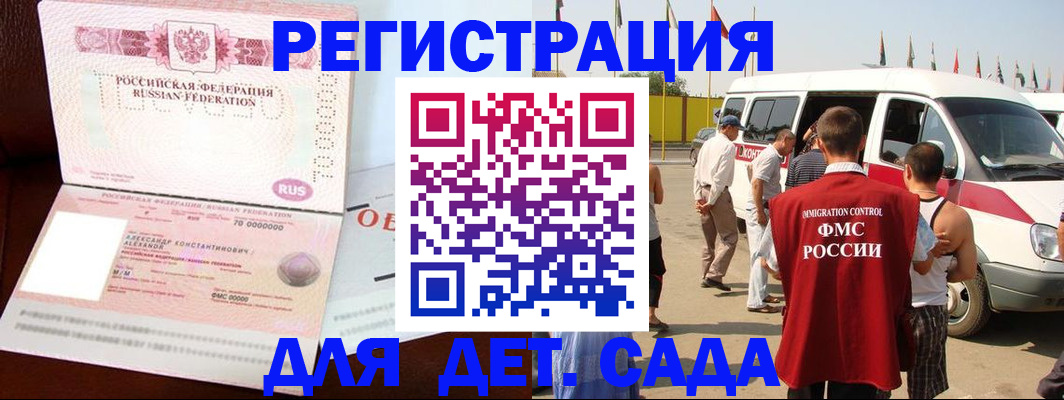 временная регистрация госуслуги в Волосово